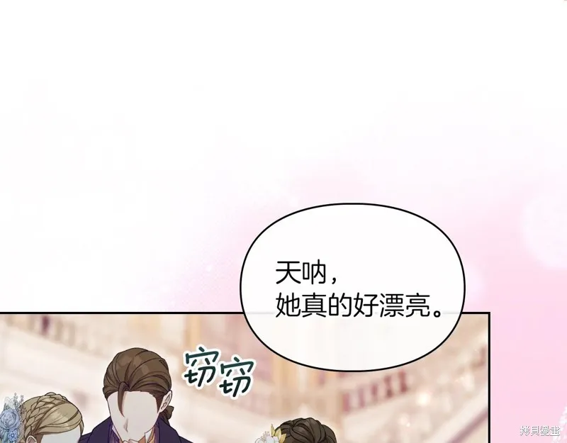 我才是真正的家主,第43话,第130张