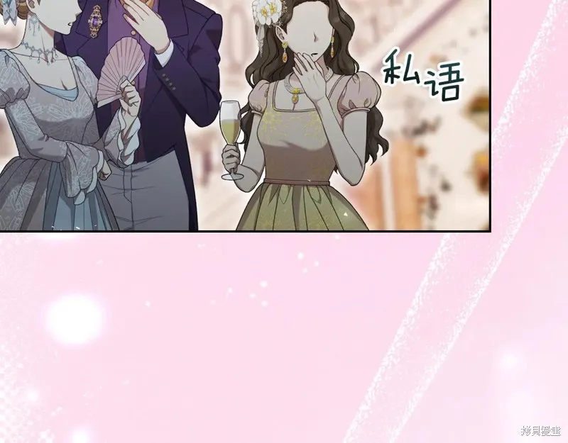 我才是真正的家主,第43话,第131张