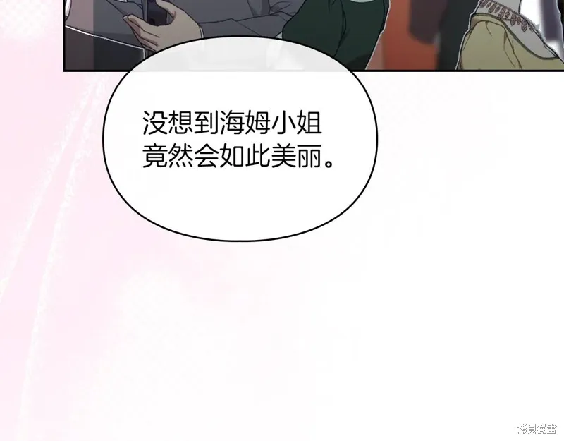 我才是真正的家主,第43话,第133张