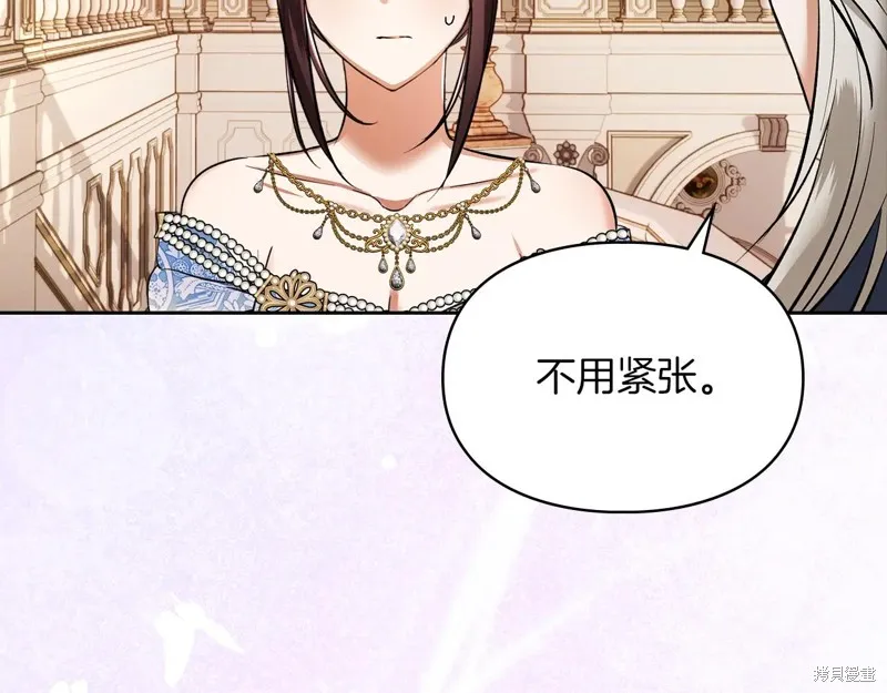 我才是真正的家主,第43话,第141张