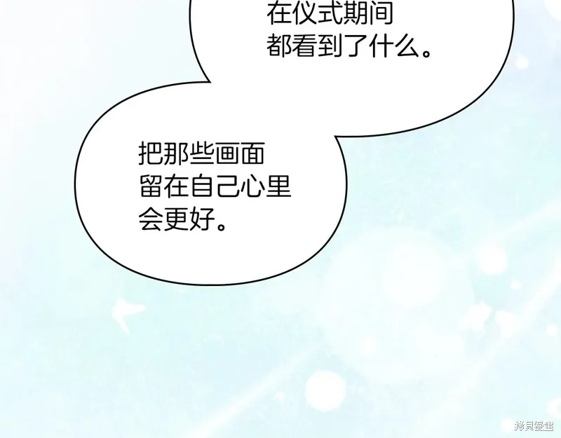 我才是真正的家主,第43话,第144张
