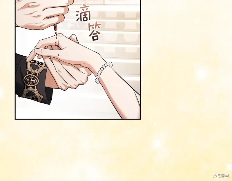 我才是真正的家主,第43话,第148张