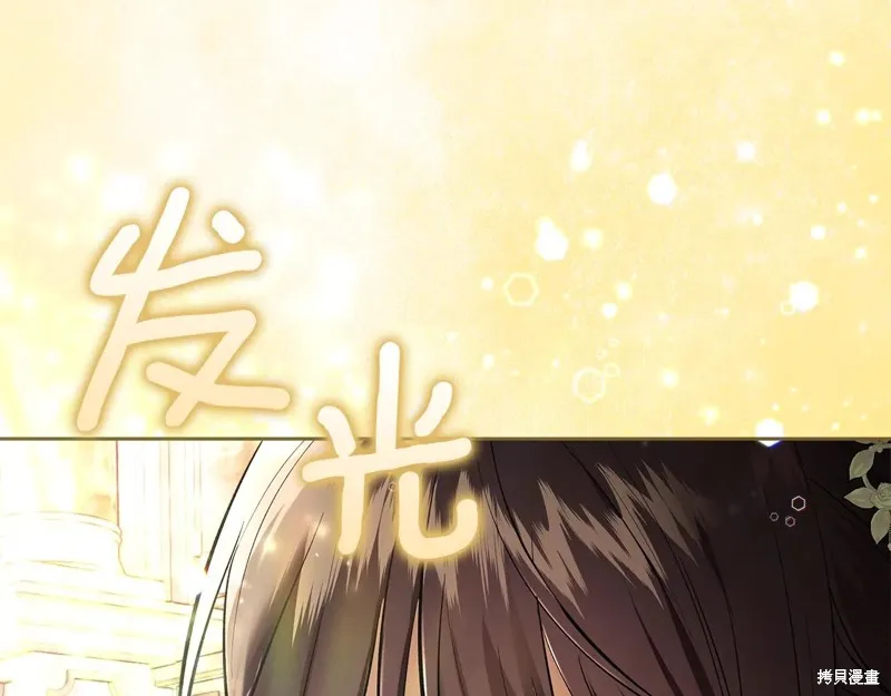 我才是真正的家主,第43话,第149张