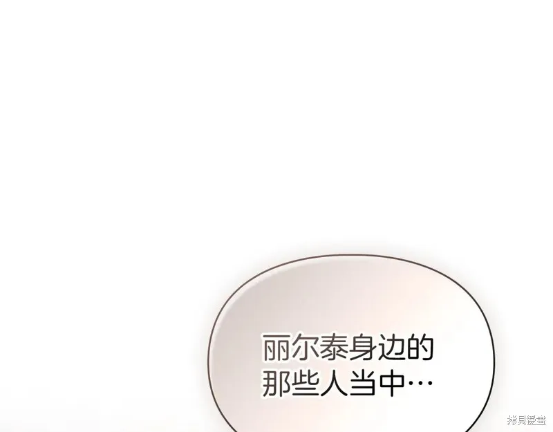 我才是真正的家主,第43话,第15张