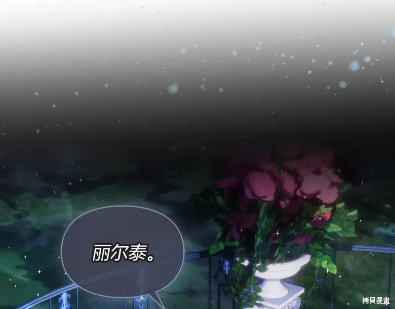 我才是真正的家主,第43话,第153张