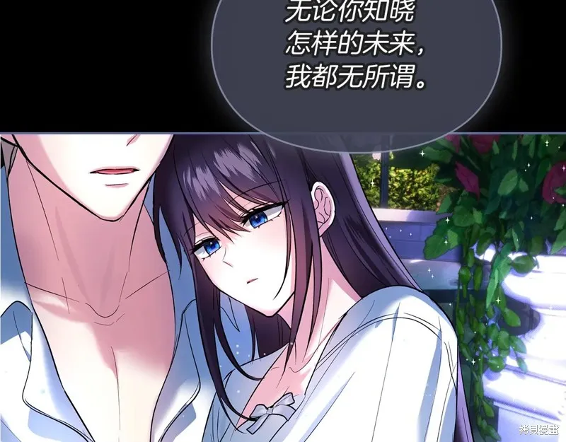 我才是真正的家主,第43话,第156张