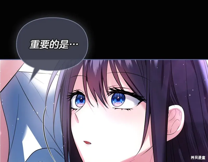我才是真正的家主,第43话,第158张