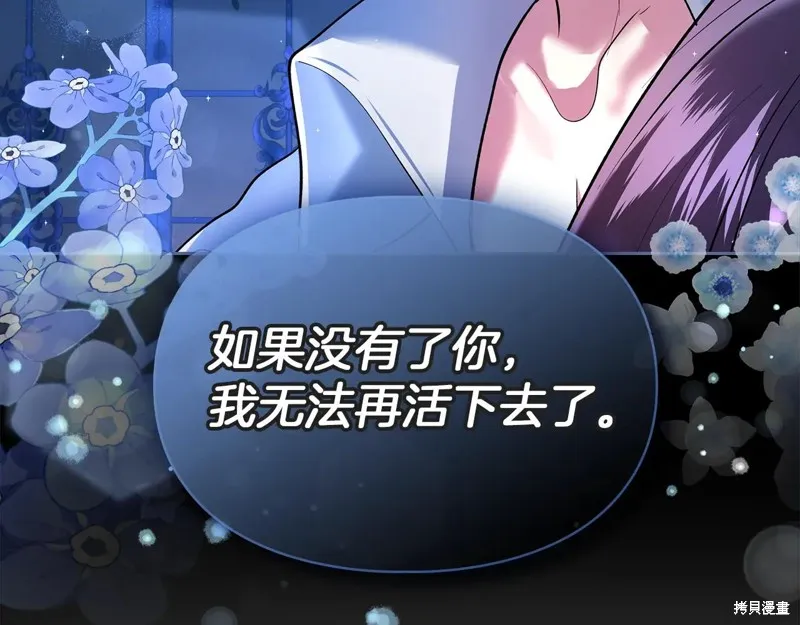 我才是真正的家主,第43话,第162张