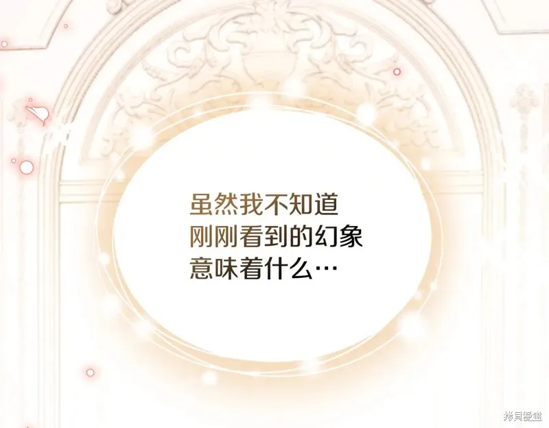 我才是真正的家主,第43话,第173张