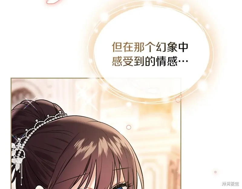 我才是真正的家主,第43话,第176张