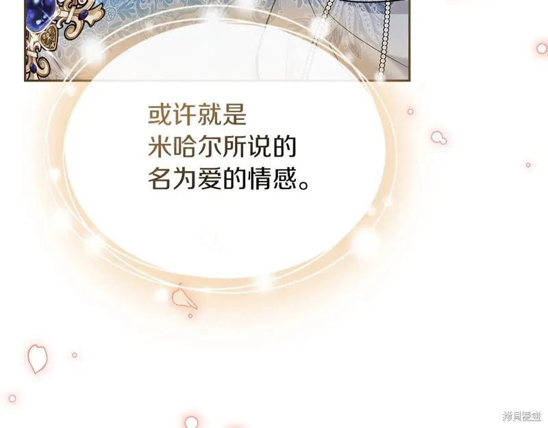 我才是真正的家主,第43话,第178张