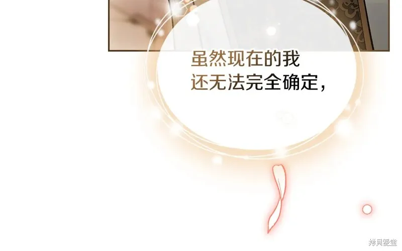 我才是真正的家主,第43话,第181张