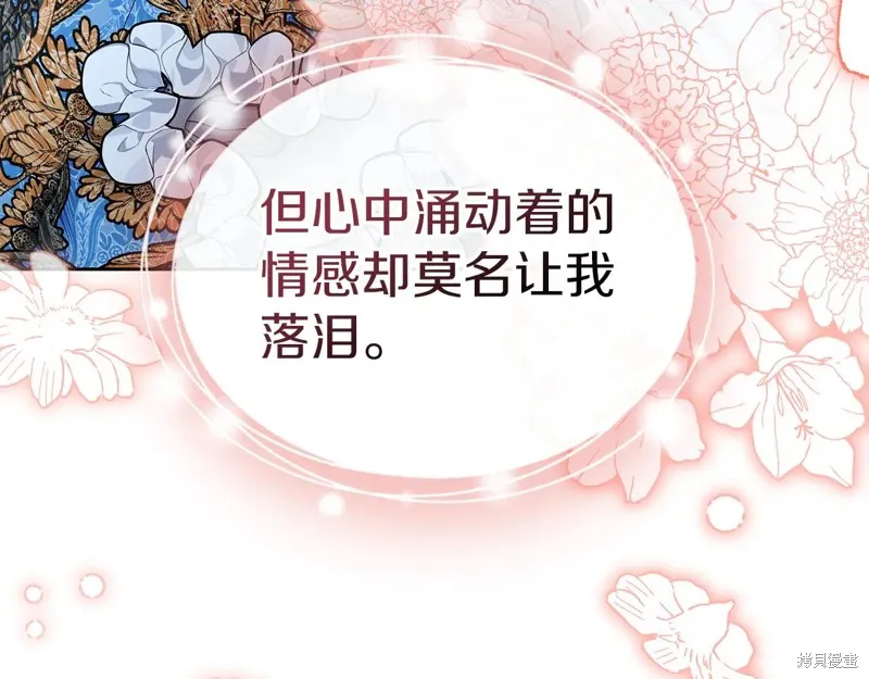我才是真正的家主,第43话,第186张