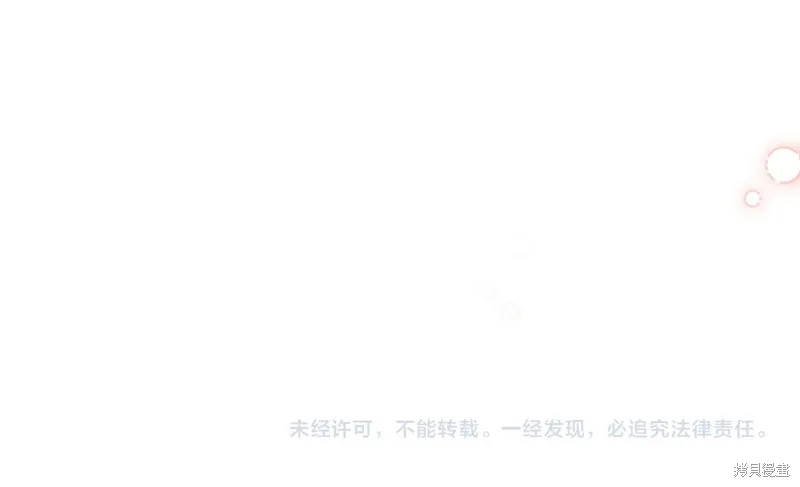 我才是真正的家主,第43话,第188张