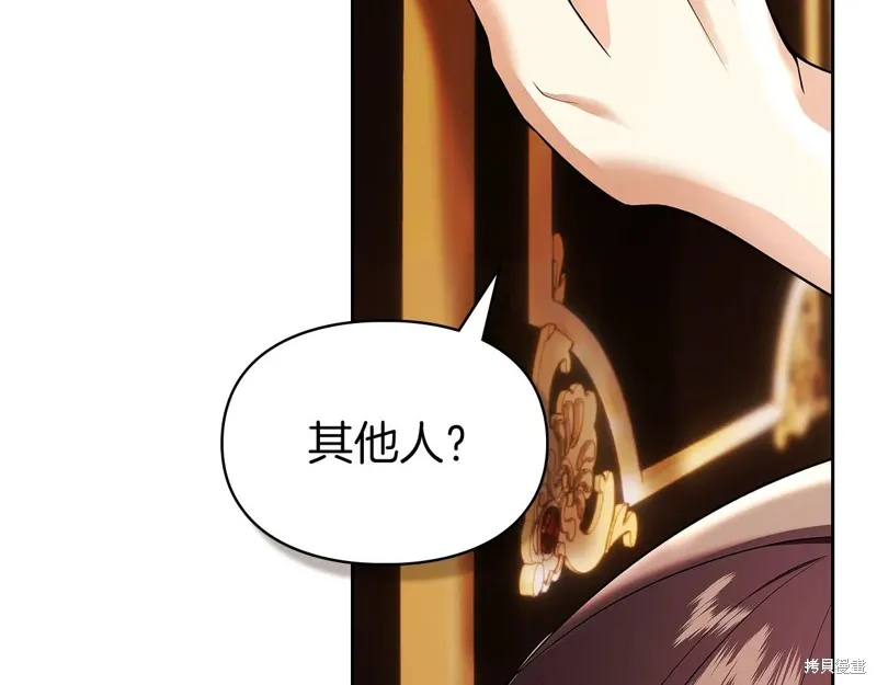 我才是真正的家主,第43话,第2张