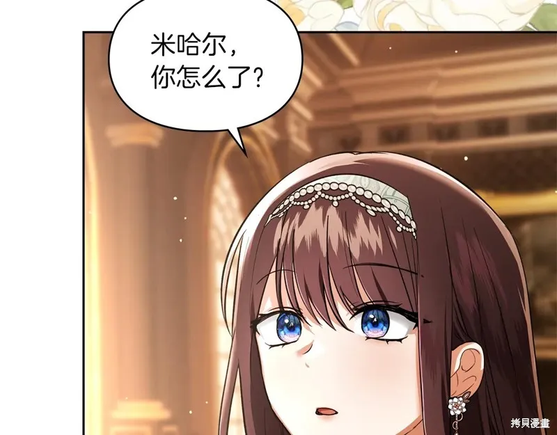 我才是真正的家主,第43话,第20张