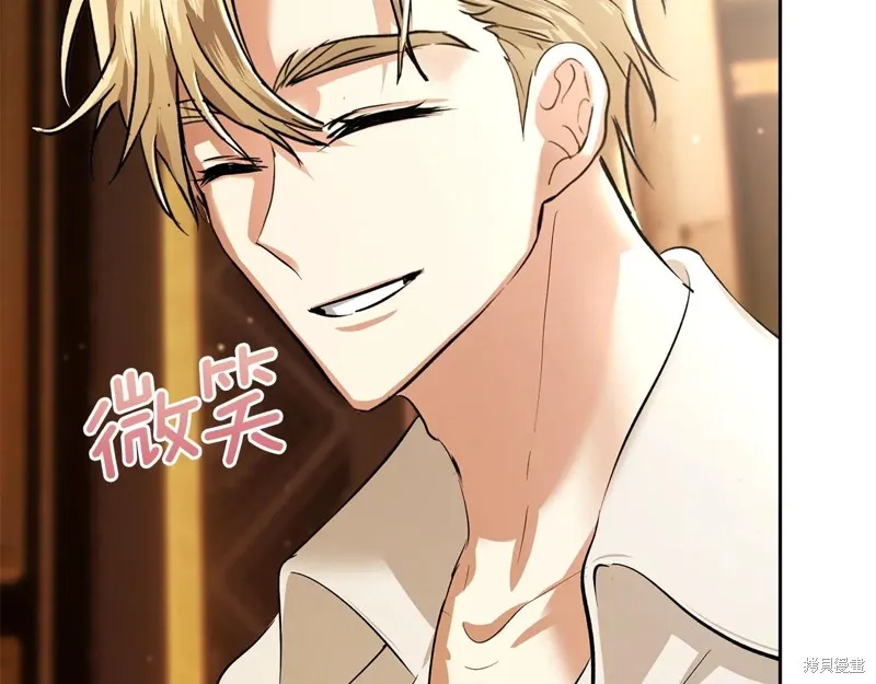 我才是真正的家主,第43话,第23张