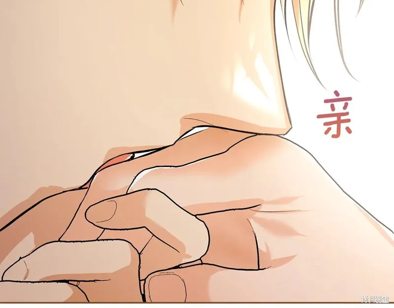 我才是真正的家主,第43话,第31张