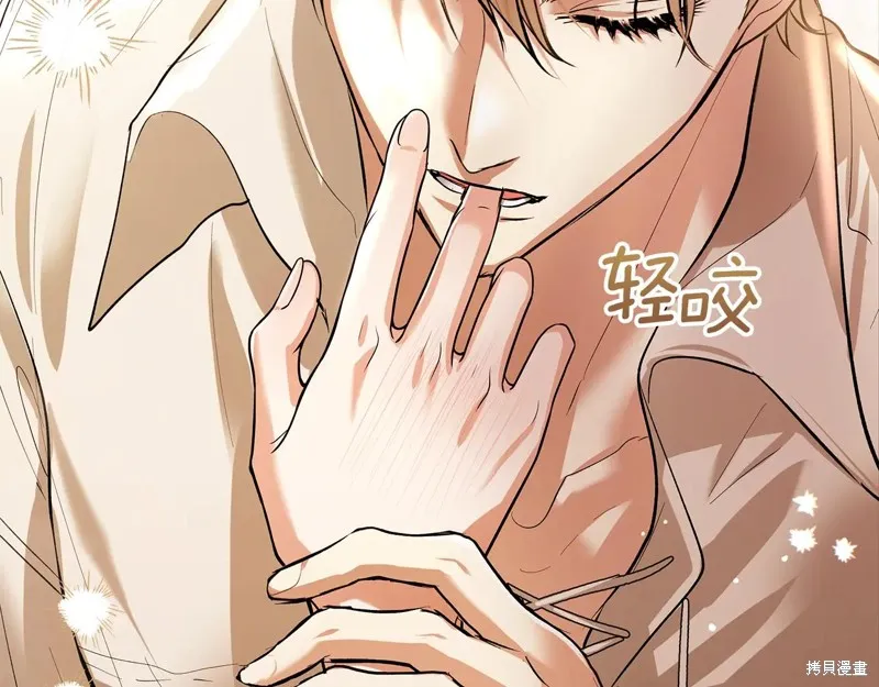 我才是真正的家主,第43话,第34张