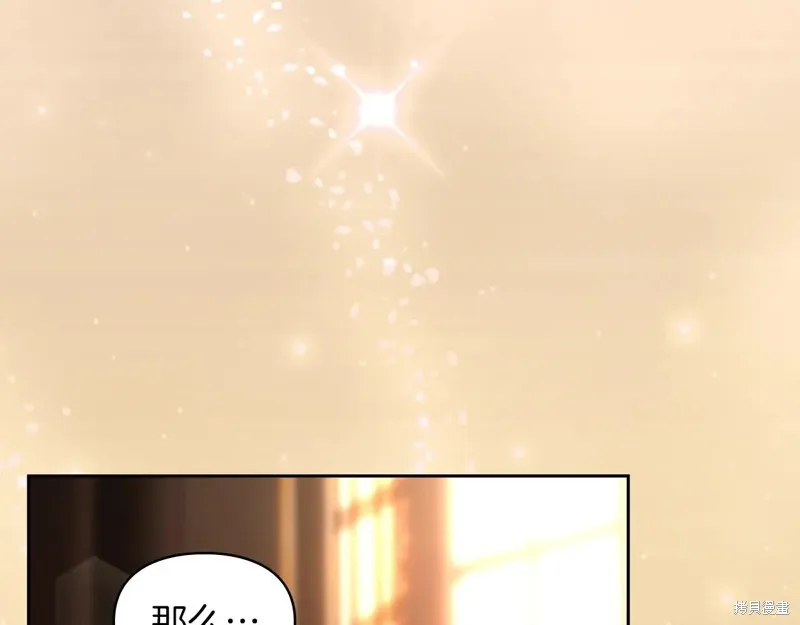 我才是真正的家主,第43话,第40张