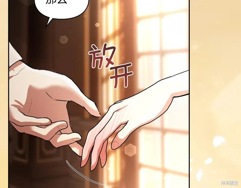 我才是真正的家主,第43话,第41张