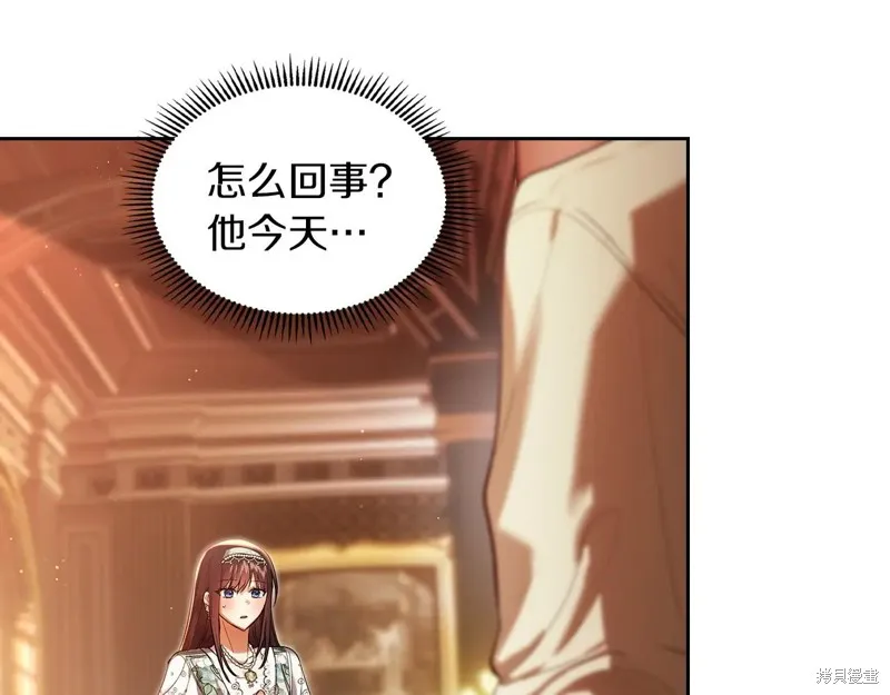 我才是真正的家主,第43话,第46张