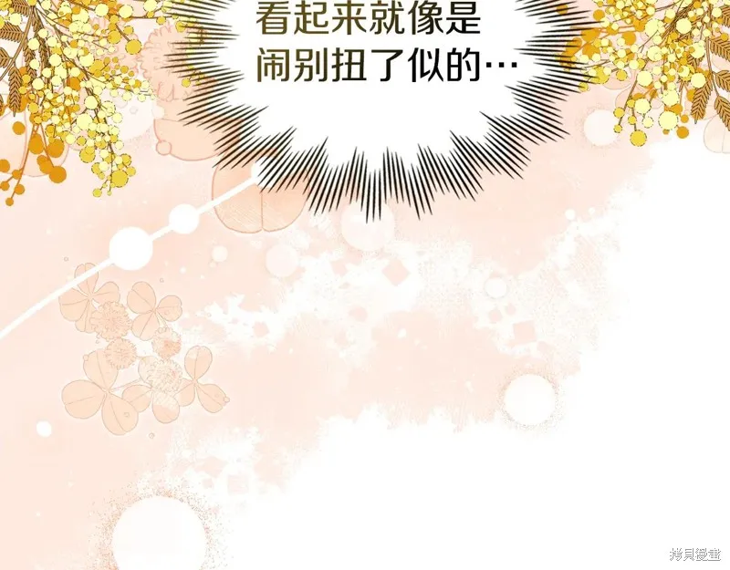 我才是真正的家主,第43话,第50张