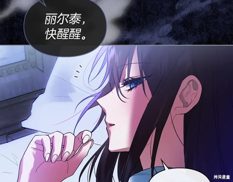 我才是真正的家主,第43话,第61张