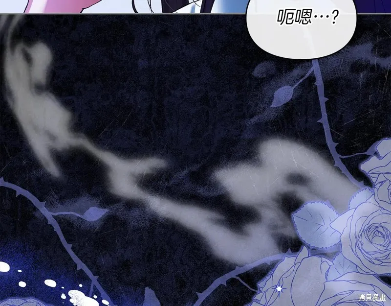 我才是真正的家主,第43话,第62张