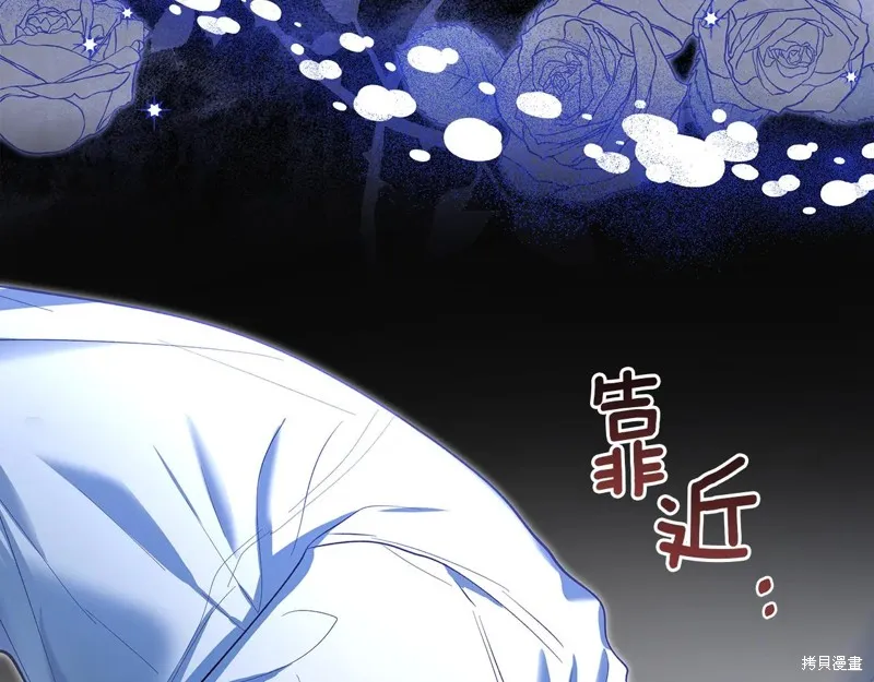 我才是真正的家主,第43话,第63张