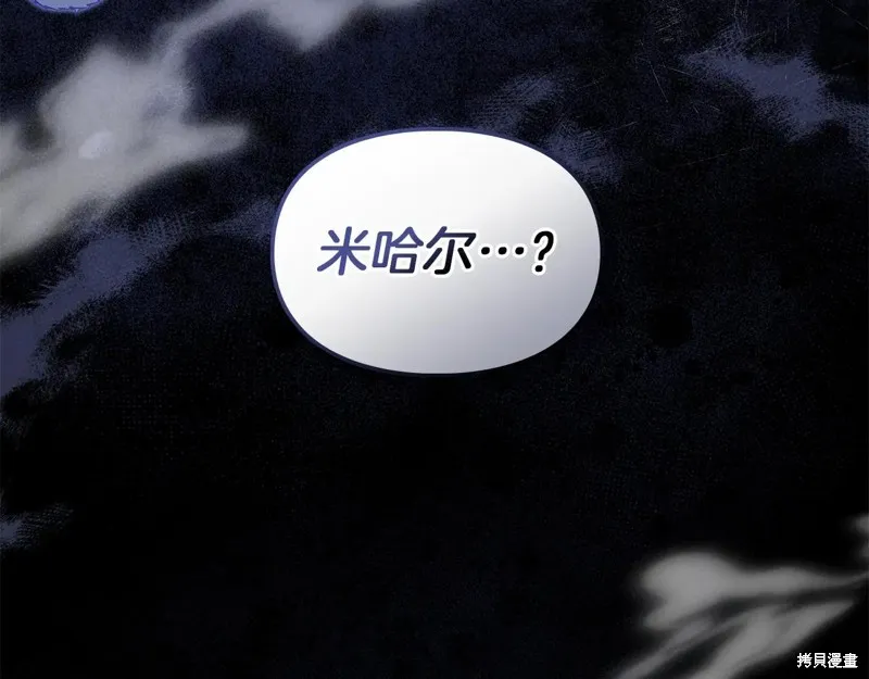 我才是真正的家主,第43话,第66张