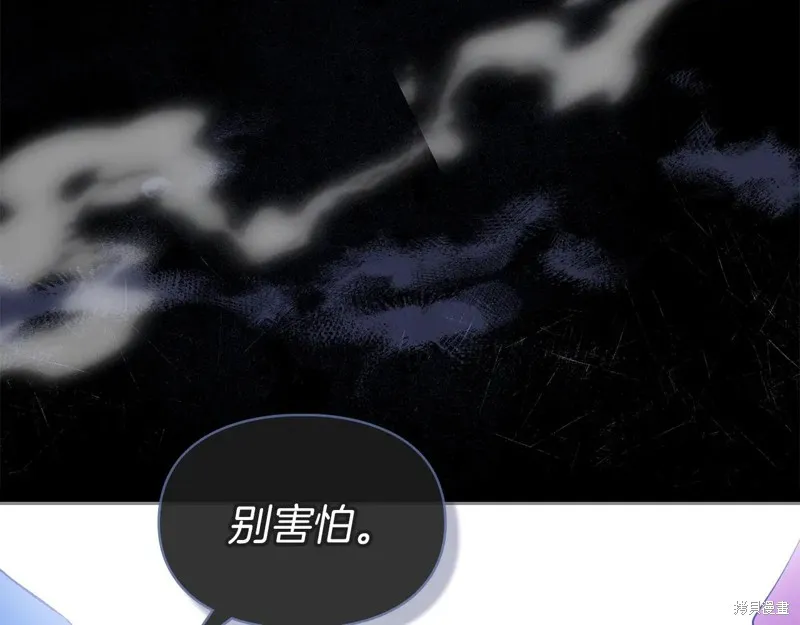 我才是真正的家主,第43话,第67张