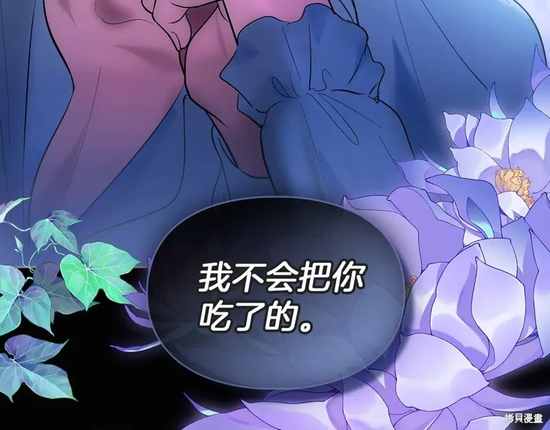 我才是真正的家主,第43话,第72张