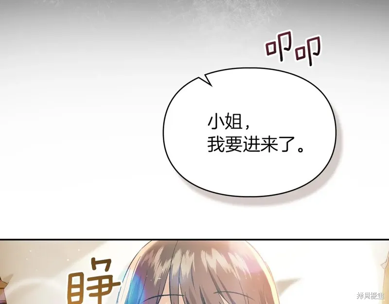 我才是真正的家主,第43话,第74张