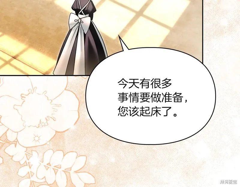 我才是真正的家主,第43话,第78张
