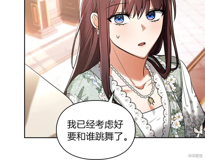 我才是真正的家主,第43话,第8张
