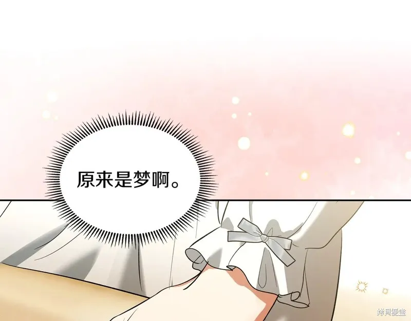 我才是真正的家主,第43话,第82张