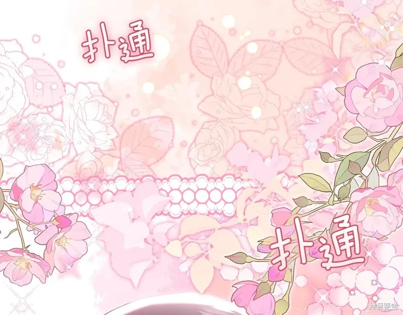 我才是真正的家主,第43话,第85张