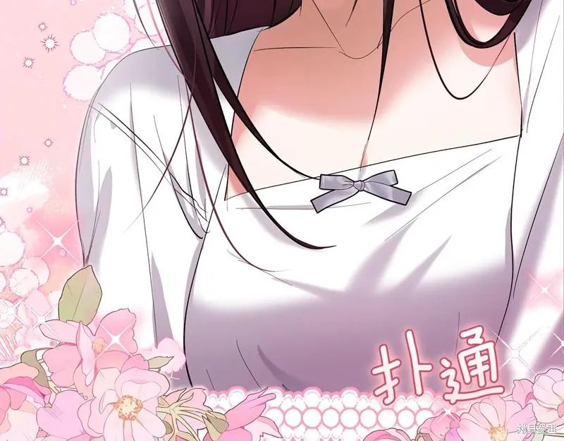 我才是真正的家主,第43话,第87张