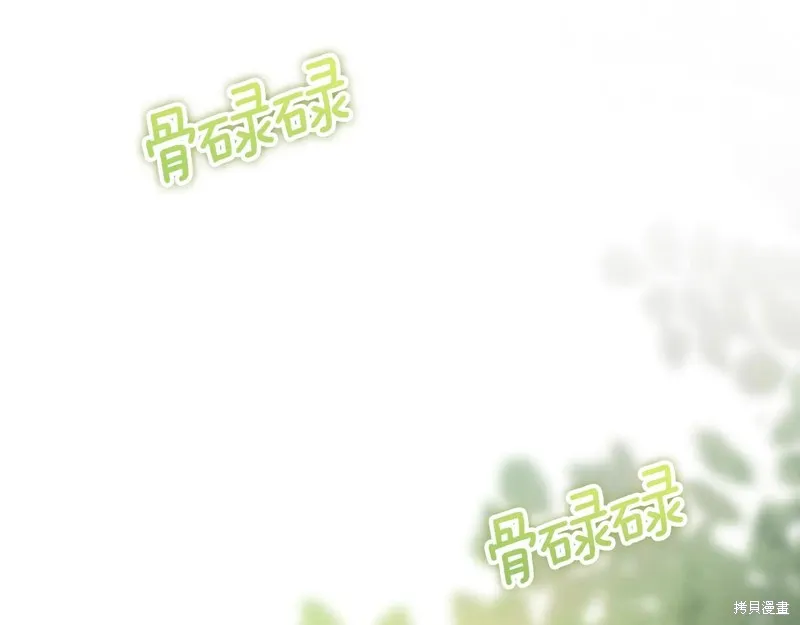 我才是真正的家主,第43话,第93张