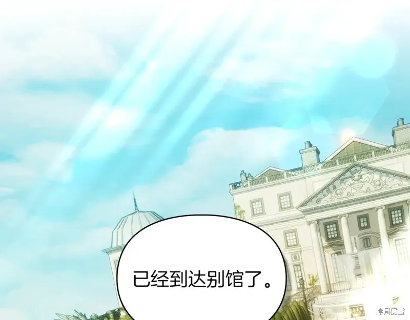 我才是真正的家主,第43话,第95张
