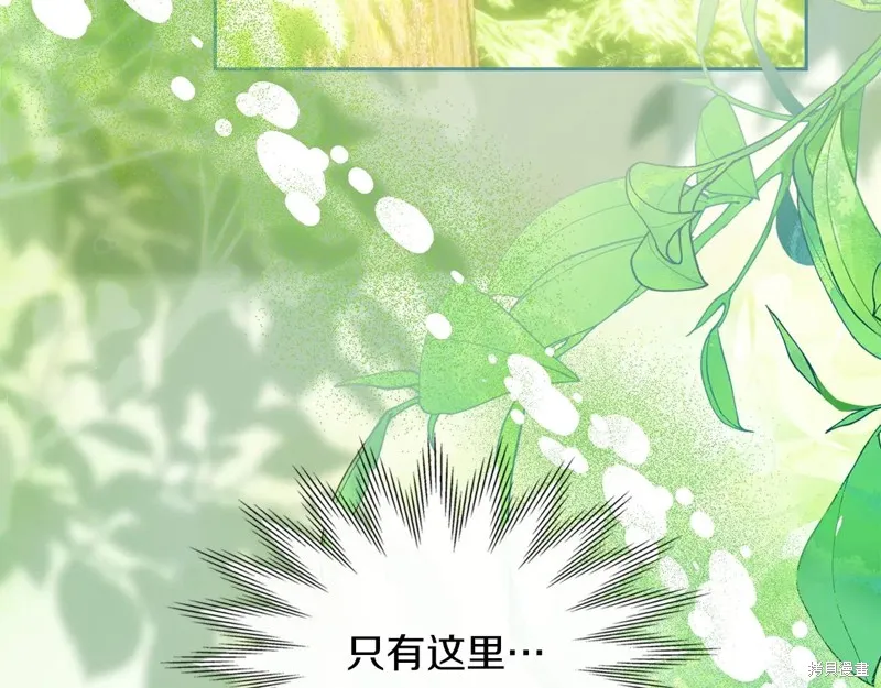 我才是真正的家主,第52话,第132张