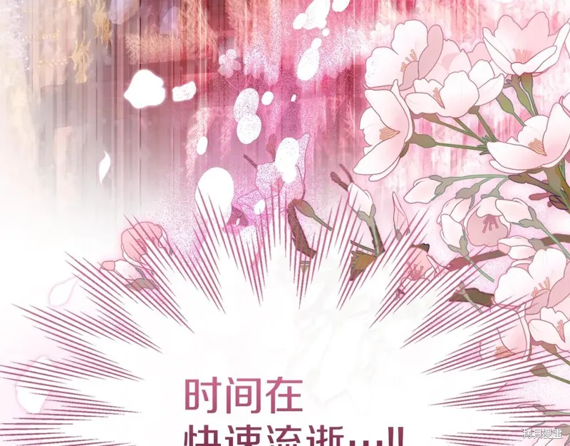 我才是真正的家主,第52话,第139张