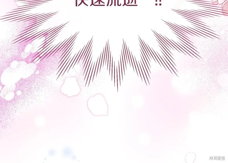 我才是真正的家主,第52话,第142张