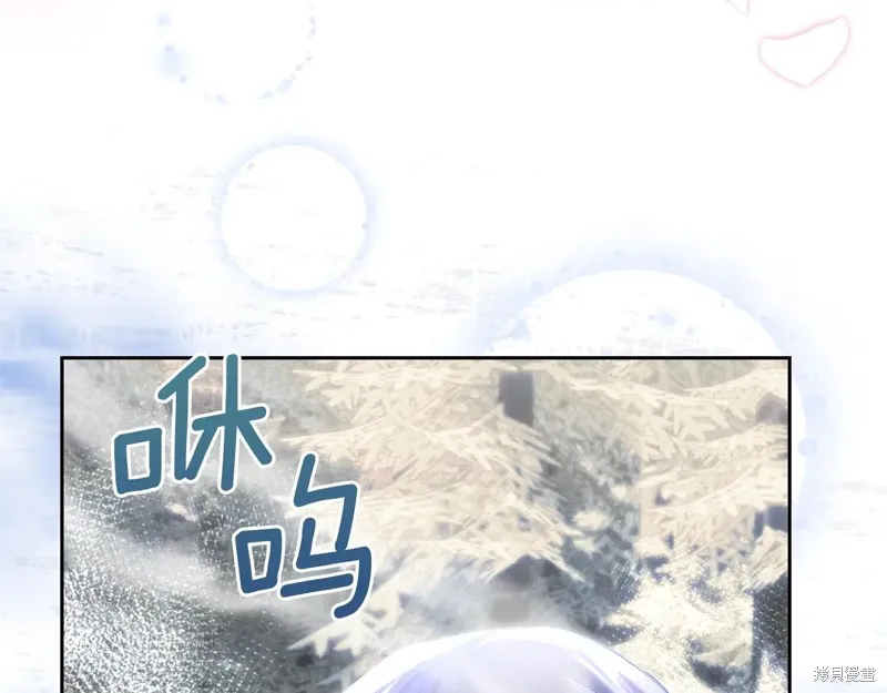 我才是真正的家主,第52话,第143张