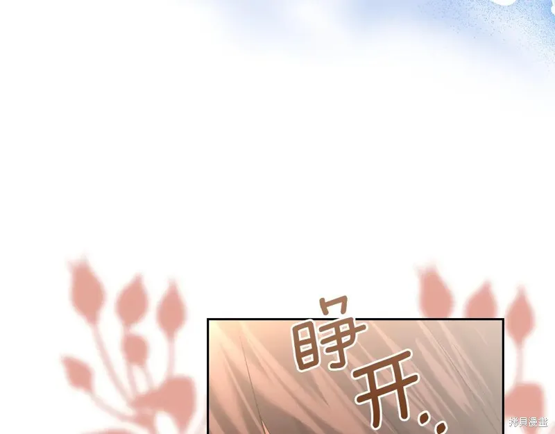 我才是真正的家主,第52话,第150张