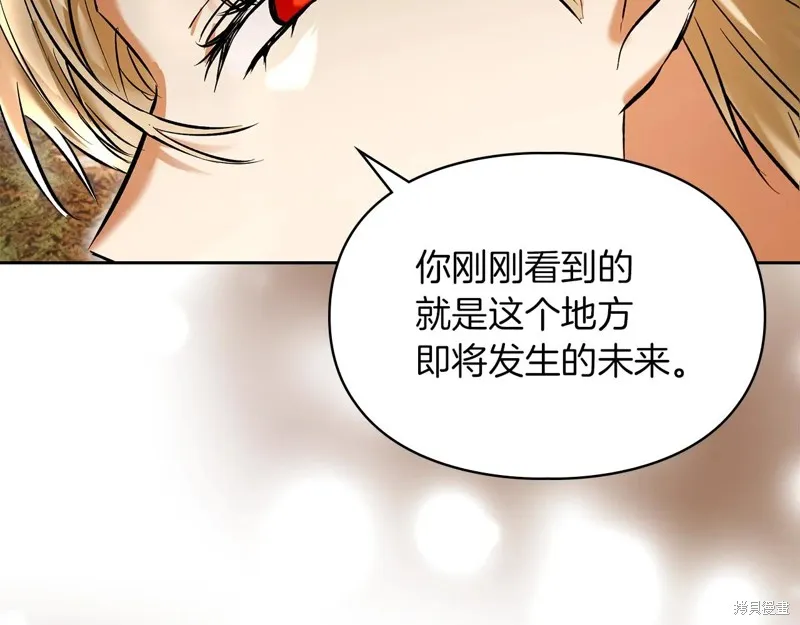我才是真正的家主,第52话,第168张