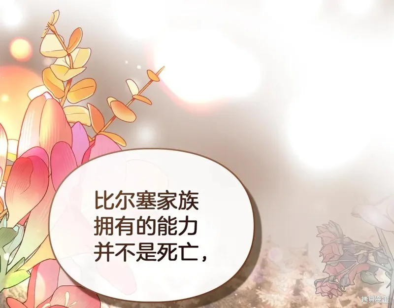 我才是真正的家主,第52话,第170张