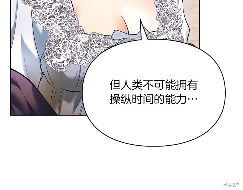我才是真正的家主,第52话,第181张
