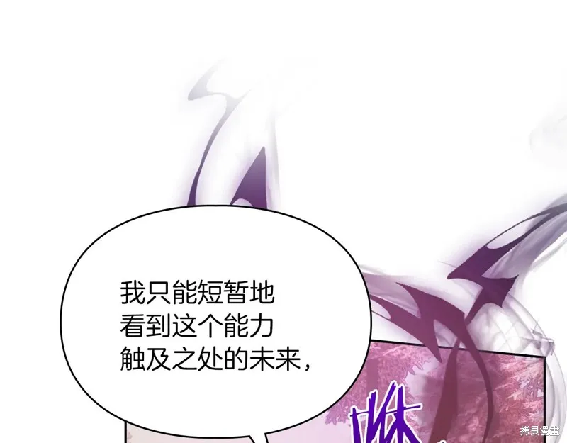 我才是真正的家主,第52话,第189张